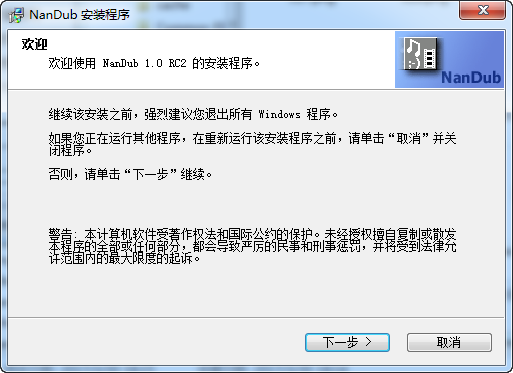 NanDub压缩经常用的软件