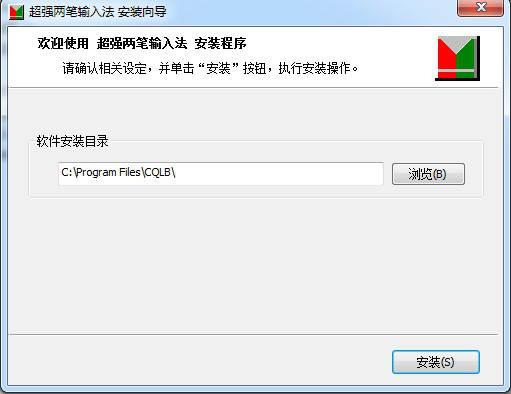 超强两笔输入法