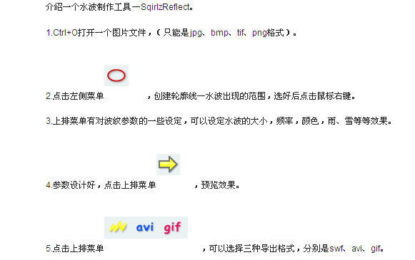 sqirlzreflect中文版