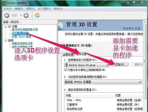 nvidia显卡加速器