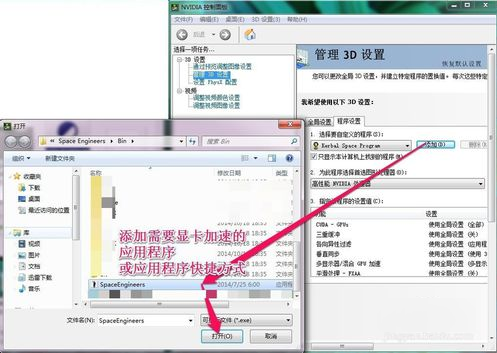 nvidia显卡加速器