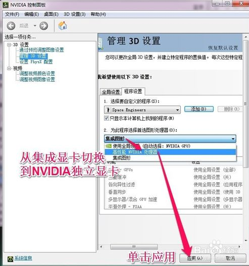 nvidia显卡加速器