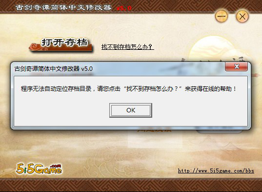 古剑奇谭修改器
