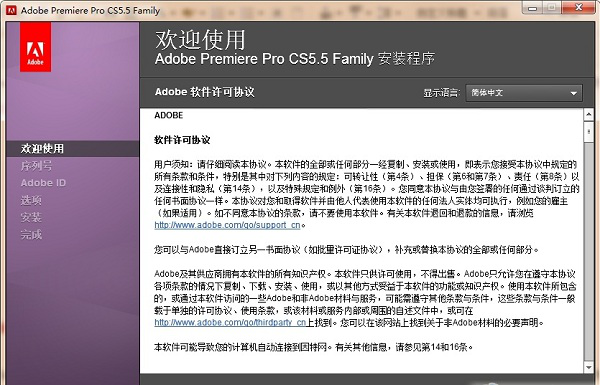 premiere cs5中文破解版