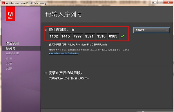 premiere cs5破解版