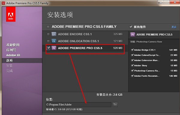 premiere cs5破解版
