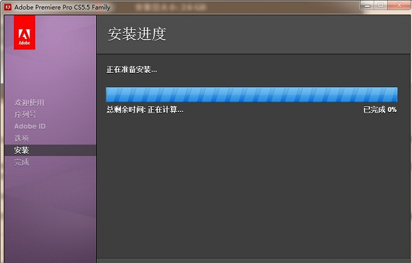 premiere cs5中文破解版
