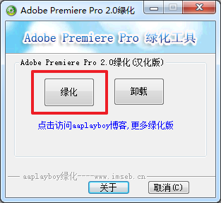 Premiere 2.0中文破解版下载