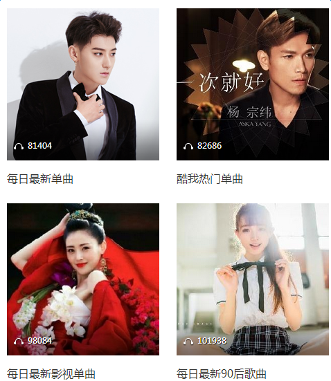 KwMusic酷我音乐盒PC纯净高级版
