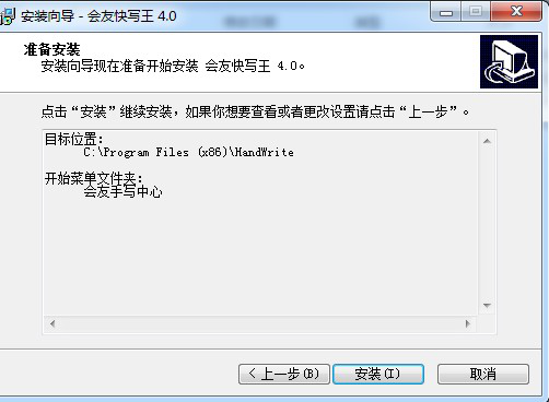 快写王输入系统