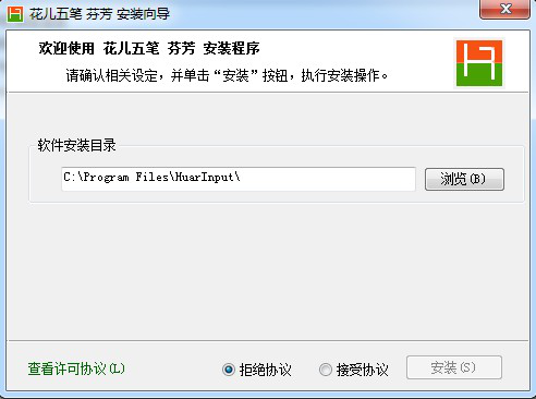 花儿五笔