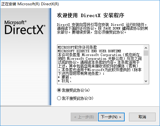 DirectX redist