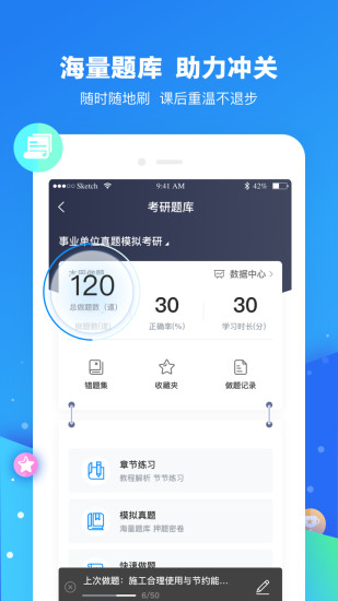 云朵课堂电脑版下载