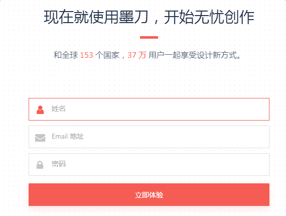 墨刀经常用的软件下载