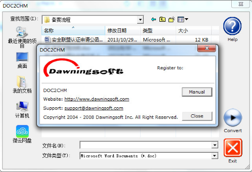 doc2chm 2012 注册码