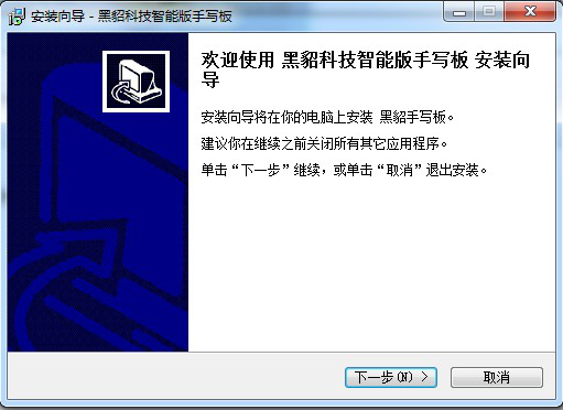 手写板驱动