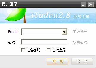 itudou2.8官方正式版