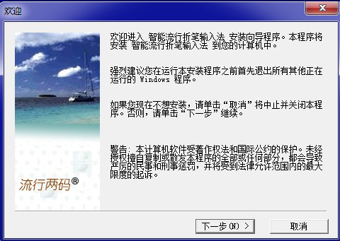 折笔速录