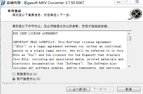 mkv格式转换器