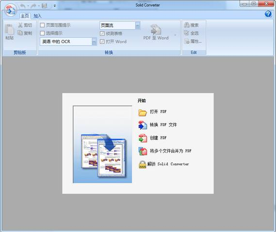 solidconverterpdf