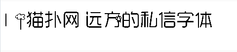远方的私信