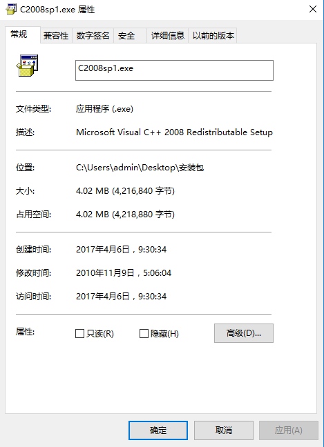 c2008sp1.exe