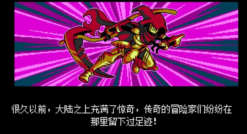 铲子骑士