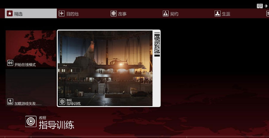 杀手6汉化版