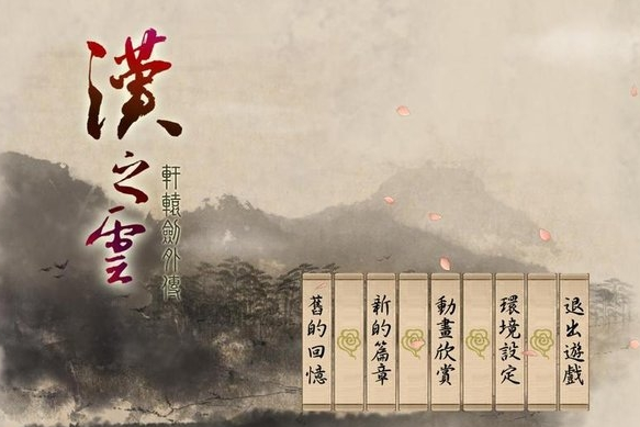 汉之云