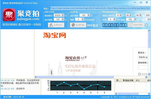 聚竞拍
