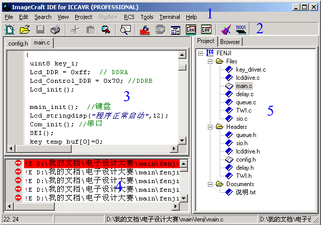 icc avr破解版