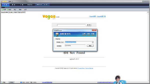 vagaa老版本