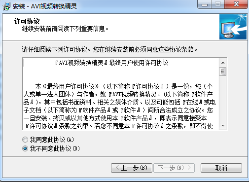 AVI视频转换精灵 