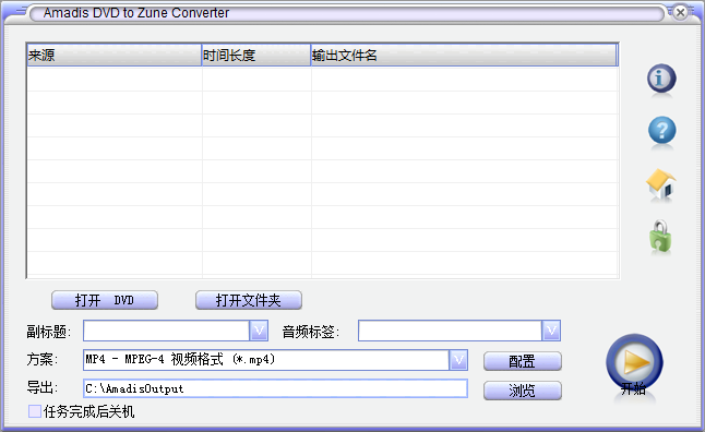 Amadis DVD to Zune Converter