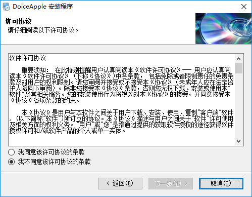 苹果新锐