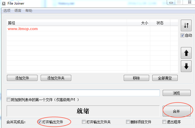 文件分割合并工具下载