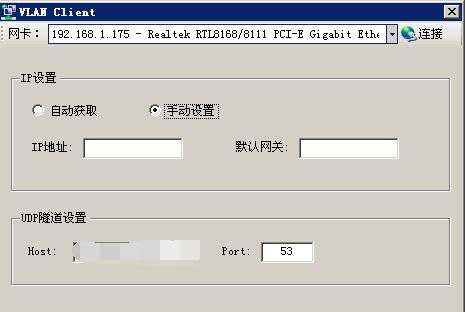 vlan client客户端