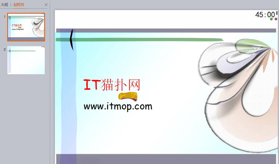 ppt倒计时器