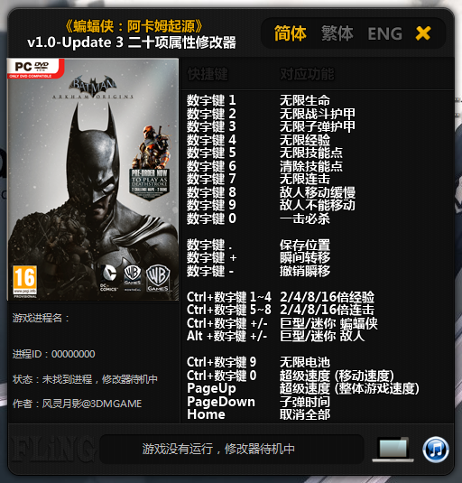 阿甘起源修改器