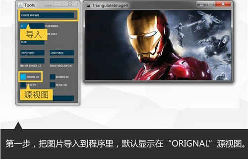 image triangulator汉化版