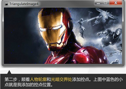 image triangulator汉化版