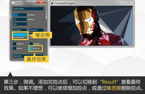 image triangulator汉化版
