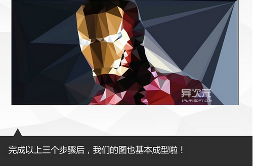image triangulator汉化版