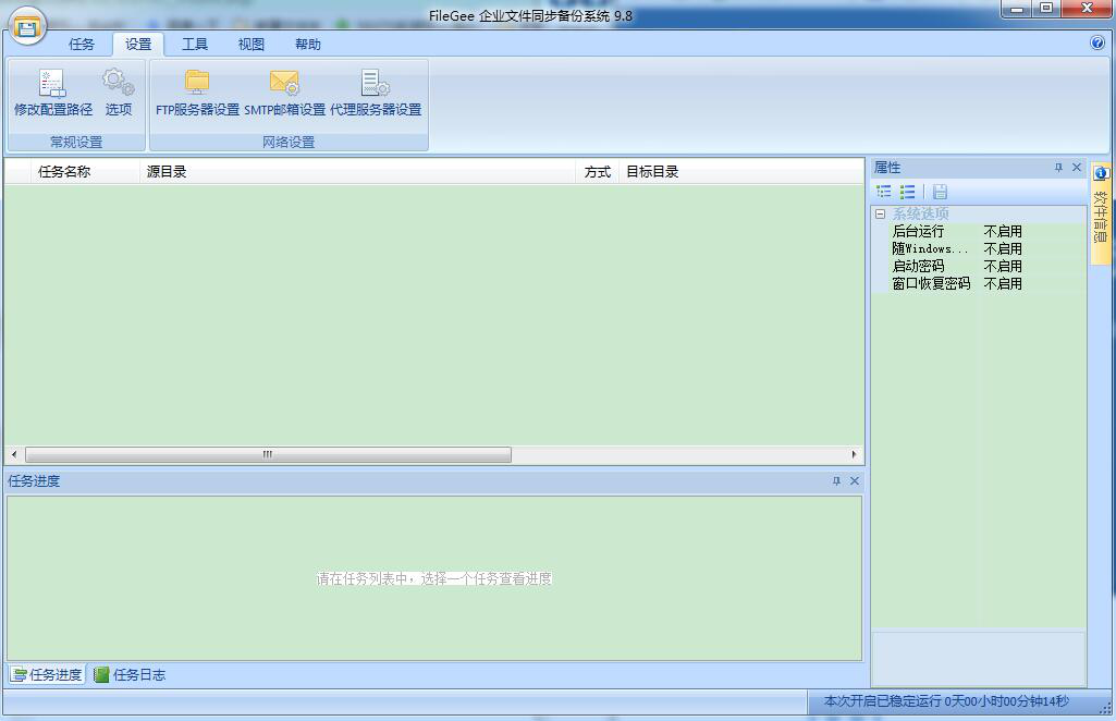 filegee企业破解版