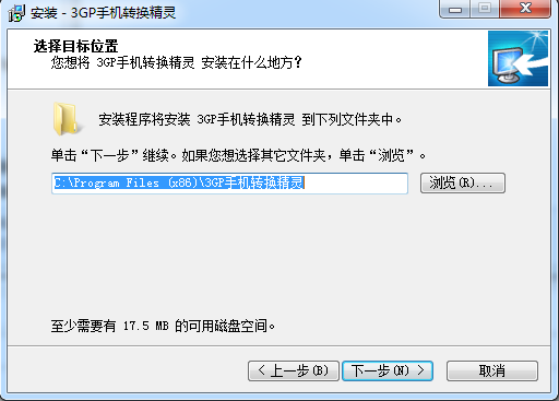 3GP手机转换精灵 