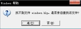 windows.hlp官方正式版