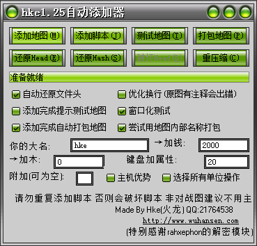 hke1.25自动添加器