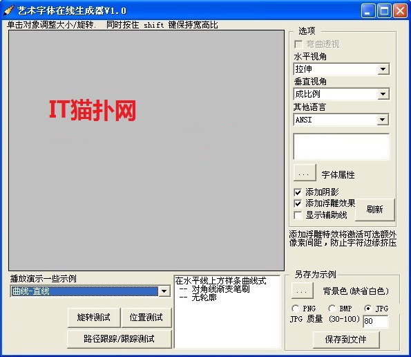 艺术字体在线生成器