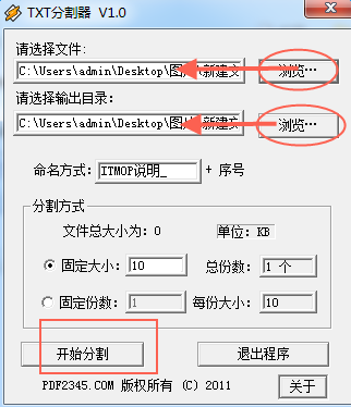 小丑鱼TXT分割器