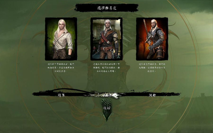 巫师1加强版